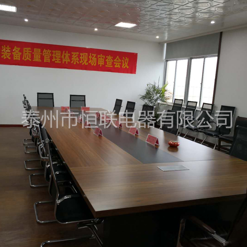 會(huì )議室